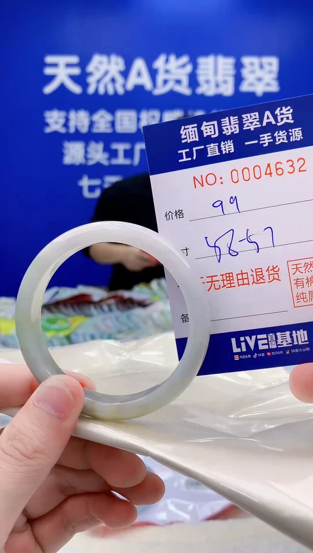 未镶嵌手镯翡翠32