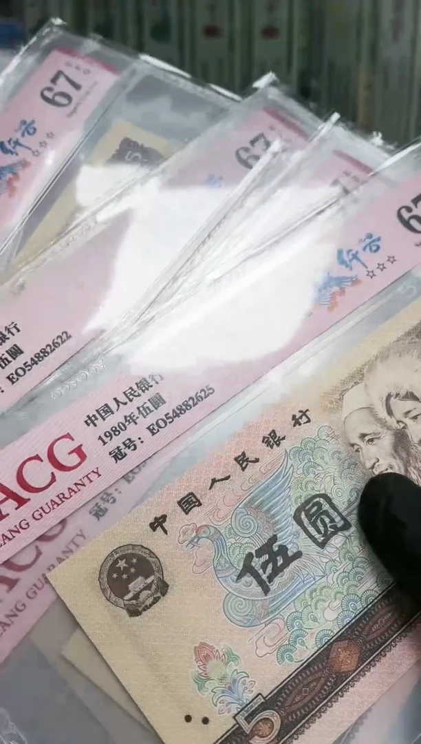 【闪购商品】80版5元红光蓝鹤纤云单张不挑号爱藏67