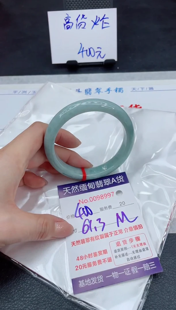 【闪购商品】翡翠手镯未镶嵌111111111