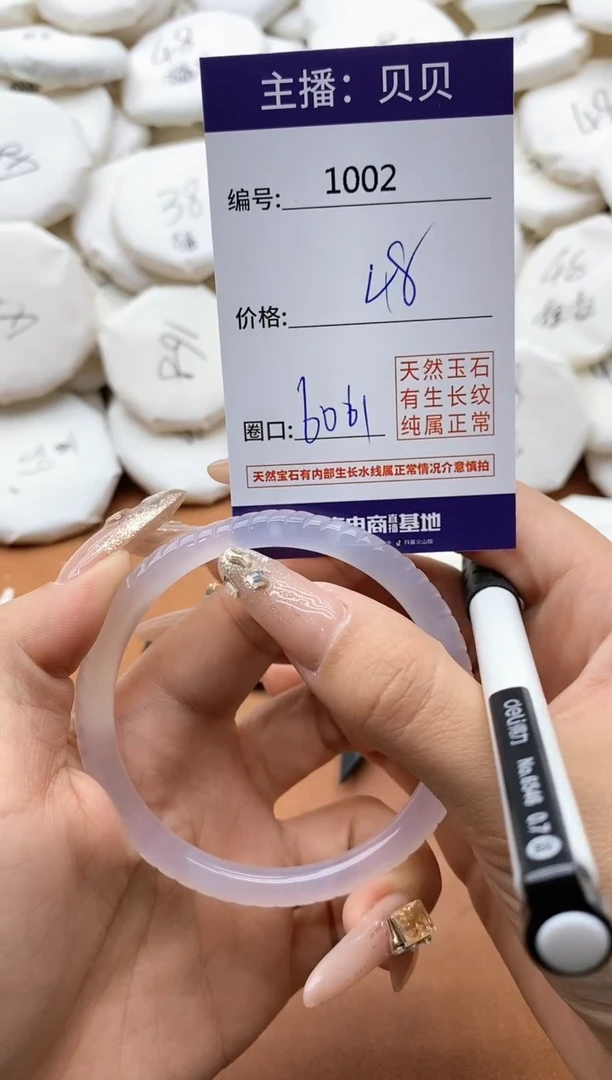【闪购商品】玛瑙/玉髓手镯未镶嵌1002