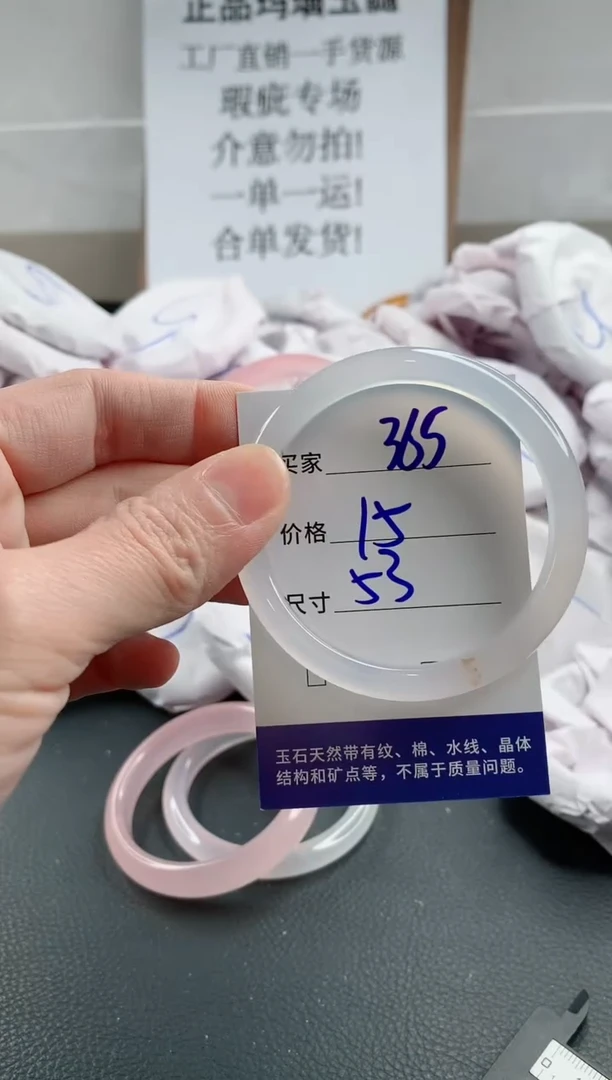玛瑙/玉髓手镯未镶嵌365