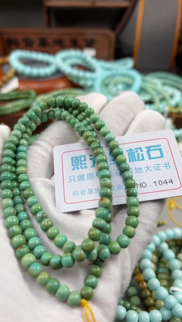 【闪购商品】绿松石松石未镶嵌1044