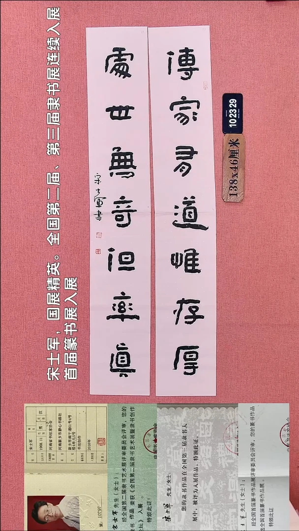 书法203    宋老师书法作品