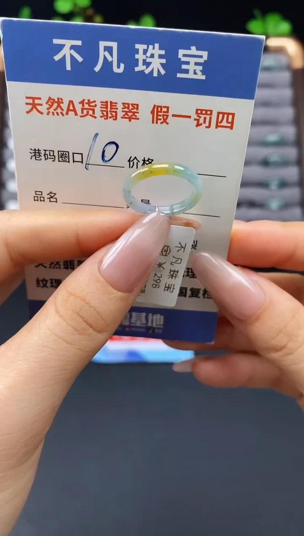 未镶嵌戒指翡翠天然A货翡翠055