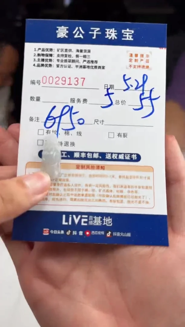 定制翡翠未镶嵌29137（发货一个）