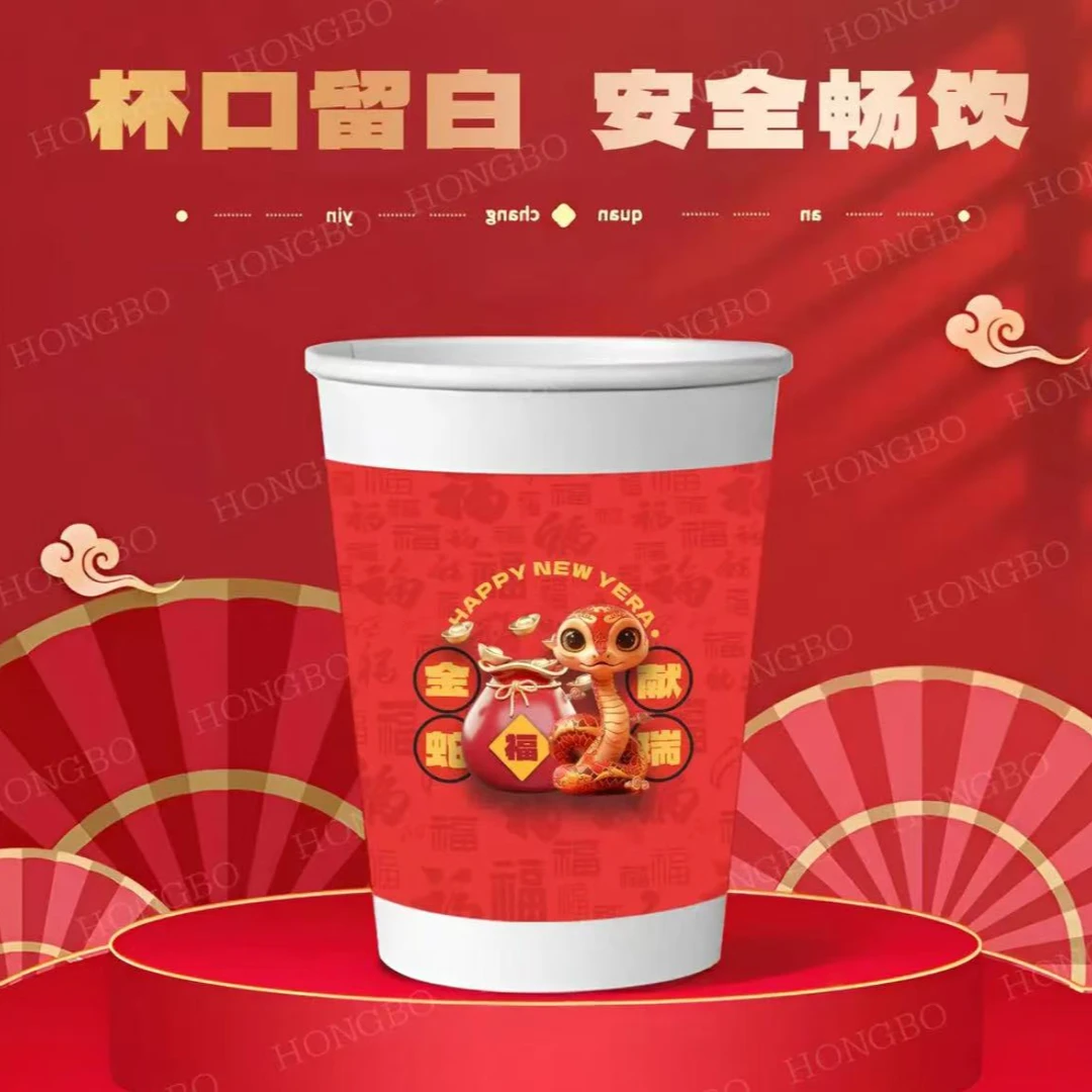 文字200只卡通纸杯婚宴茶杯国潮风茶水杯婚庆喜庆