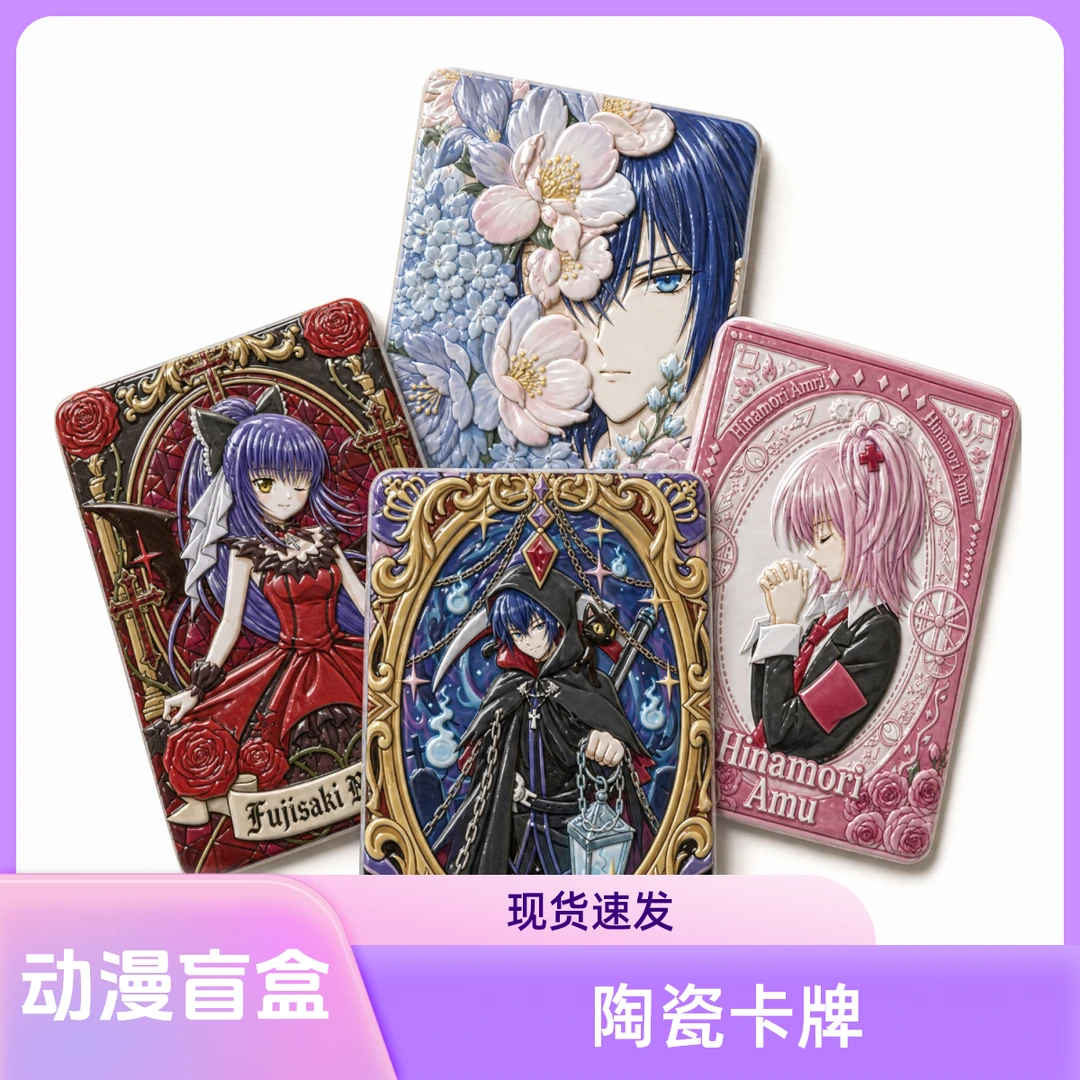 氿【2盒许愿】青釉集第二弹守护甜心浮雕陶瓷卡二创卡【代拆】