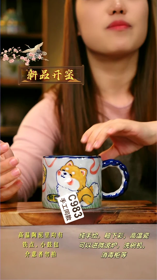 其他C983陶然集器瓷器