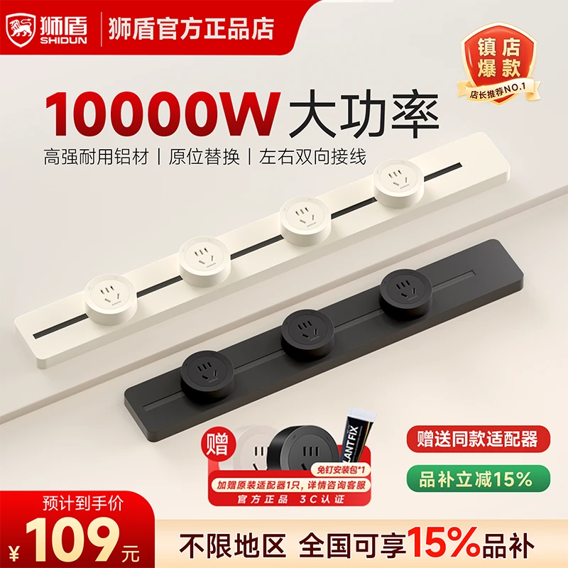 狮盾明装轨道插座可移动插座 餐边柜厨房滑轨插排滑动导轨插座