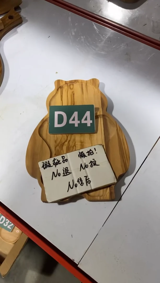 木闪购2025/6/29 D44瑕疵品