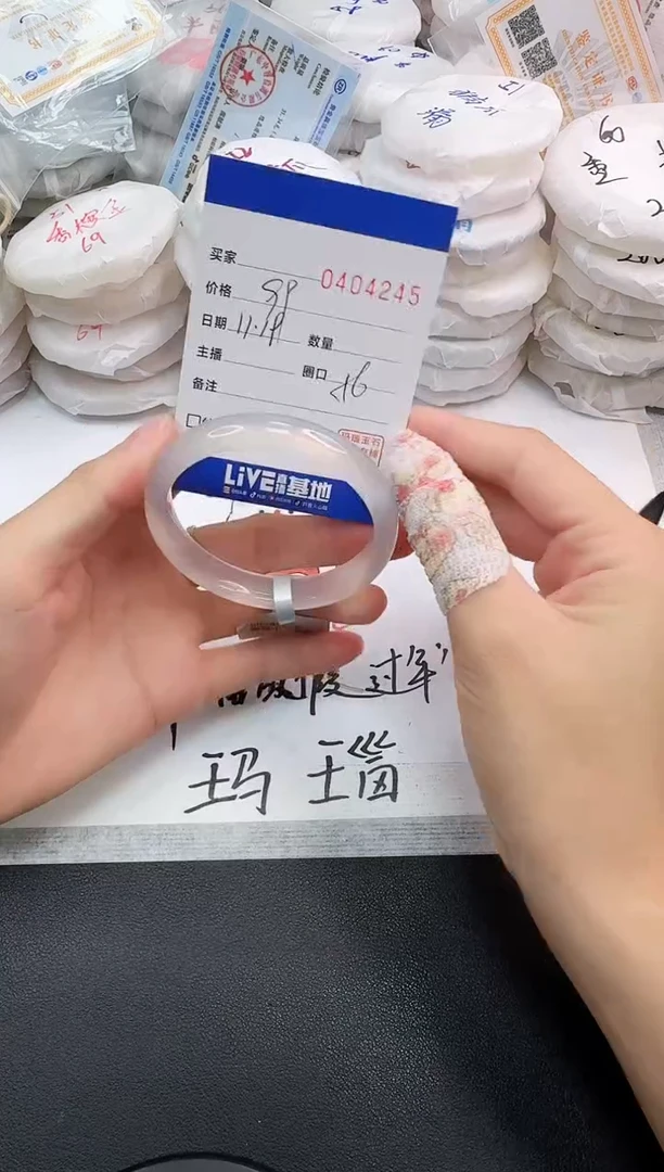 手镯玛瑙/玉髓未镶嵌4245