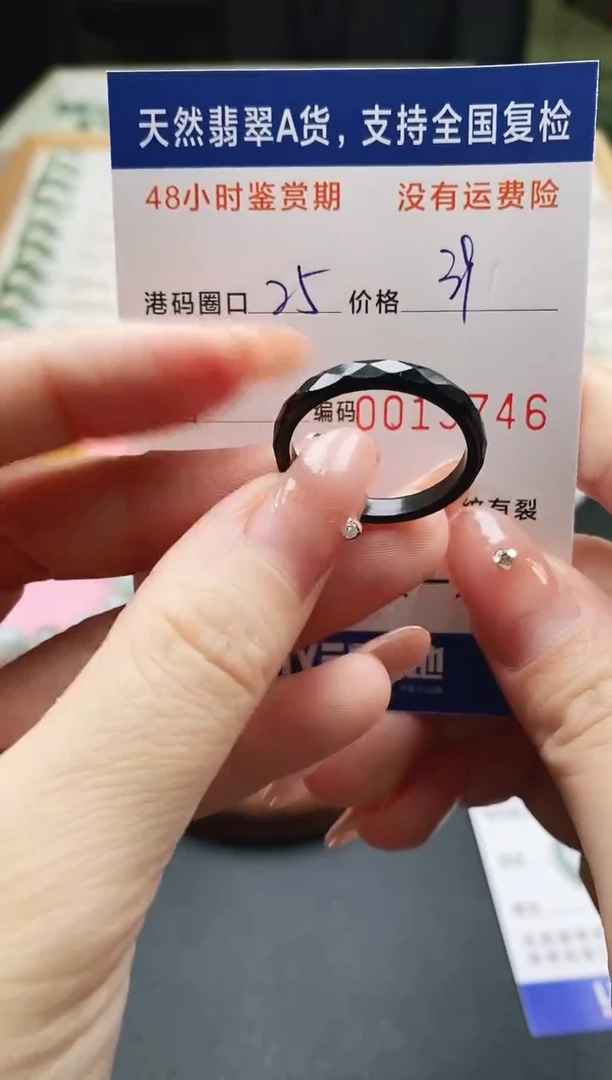 未镶嵌戒指翡翠天然A货翡翠戒圈3746