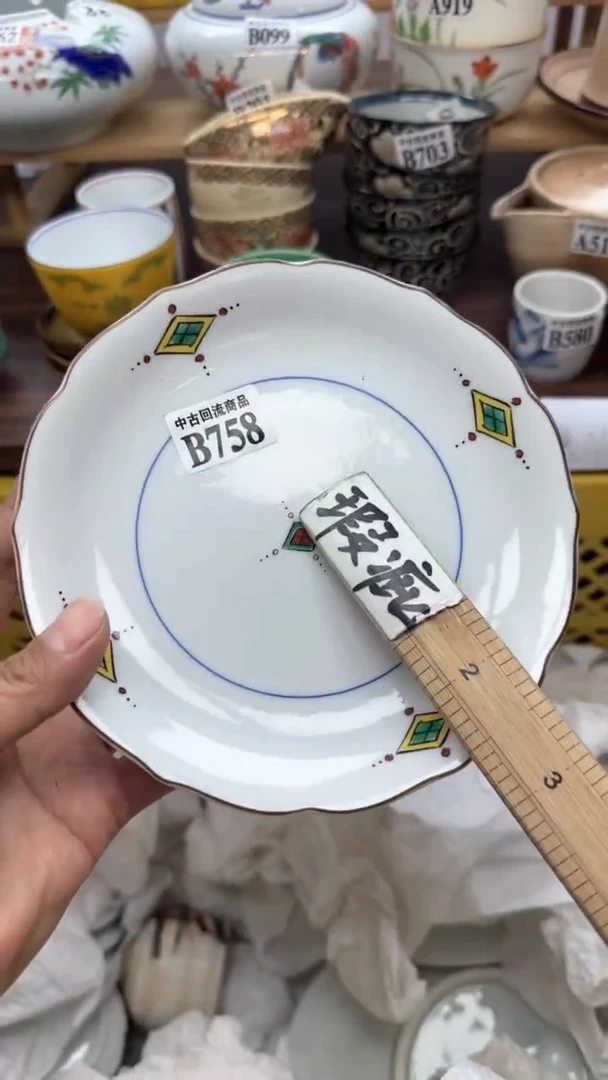【闪购商品】瓷片天爱瓷器一号店