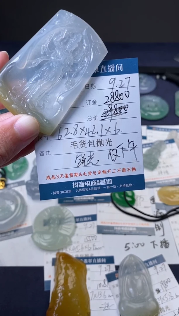 未镶嵌定制翡翠毛货