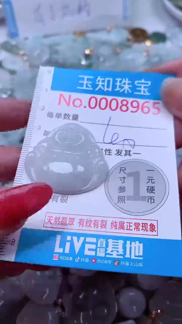 吊坠(不含链)未镶嵌翡翠8965