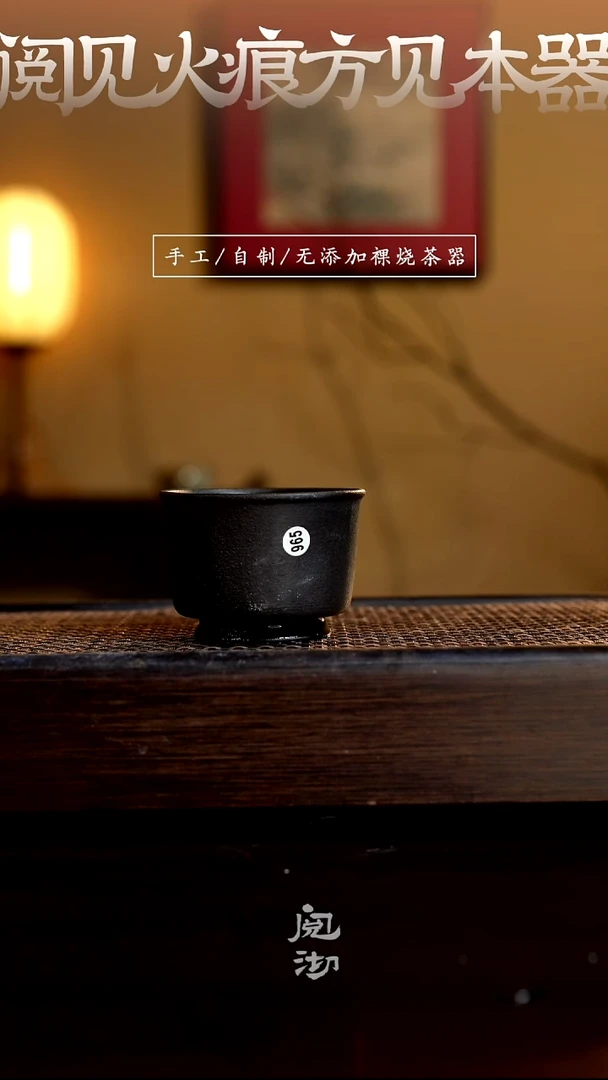 965瑕疵柴烧手工杯（杯子有小变形不作为瑕疵）