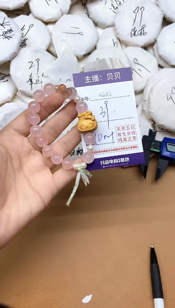 未镶嵌手链水晶4033猫福袋