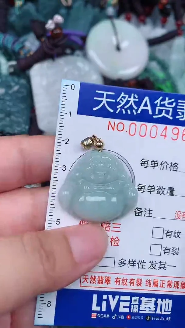 颈饰未镶嵌翡翠...0004961