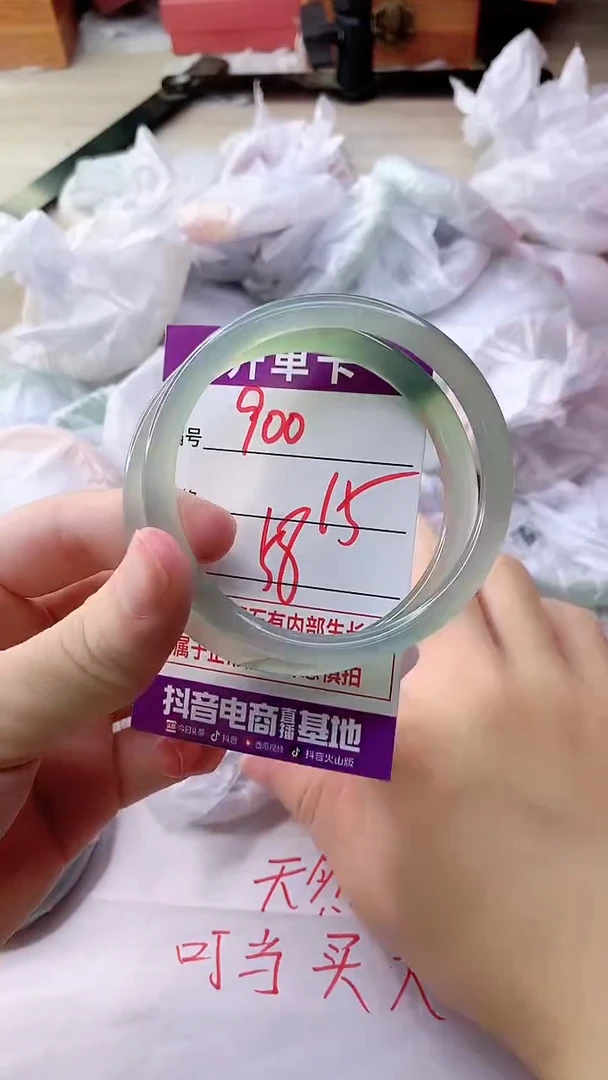 手镯玛瑙/玉髓未镶嵌900