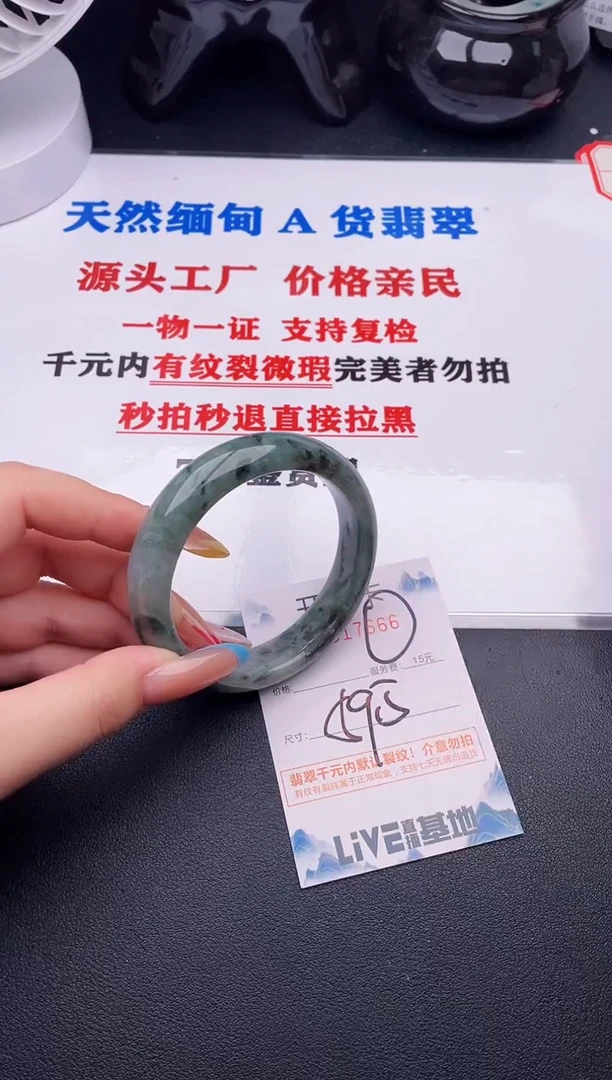 翡翠手镯未镶嵌66