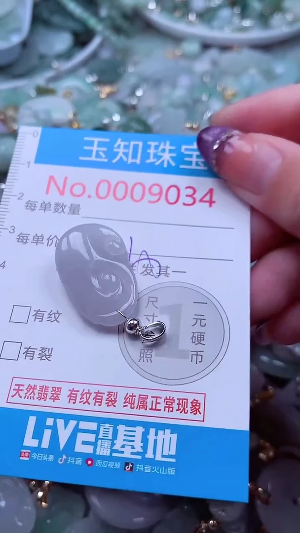 翡翠未镶嵌吊坠(不含链)9034