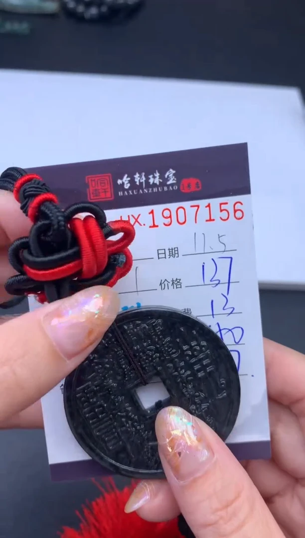 未镶嵌挂件翡翠哈轩 挂件1
