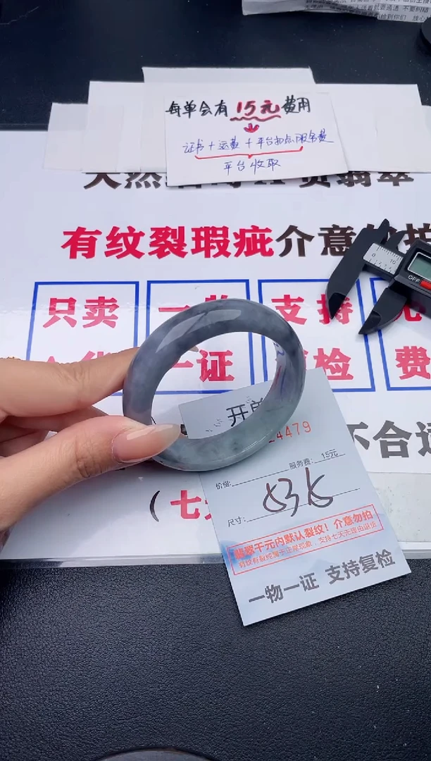 未镶嵌手镯翡翠79
