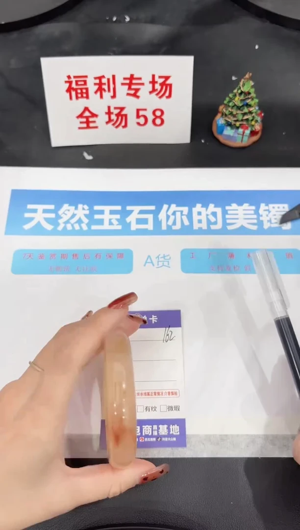 未镶嵌手镯石英质玉162-59.4