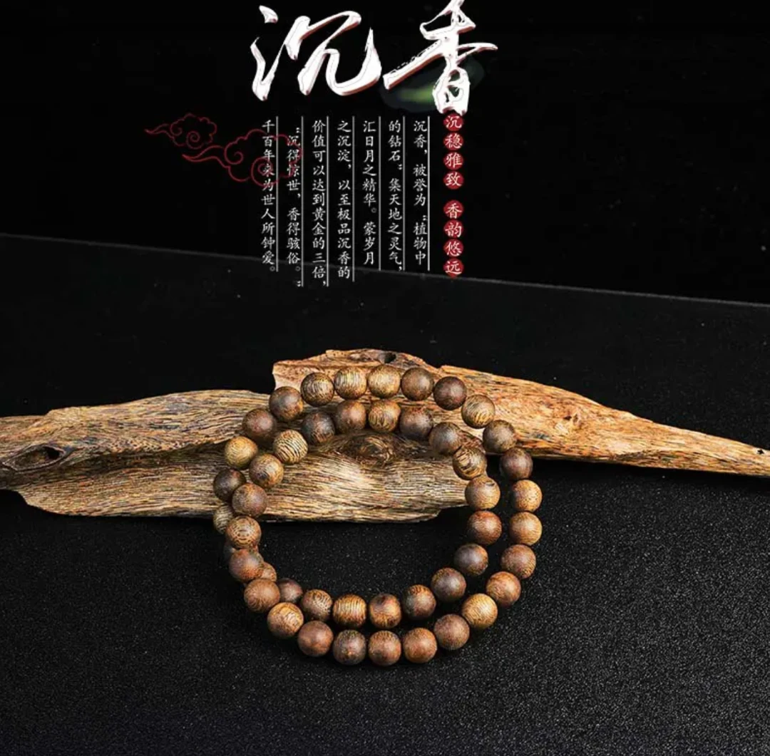 沉香【青霞沉香】珍藏莞香系（生结料）0.9圆珠双圈 多样性发一条
