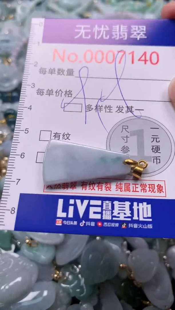吊坠(不含链)未镶嵌翡翠7140