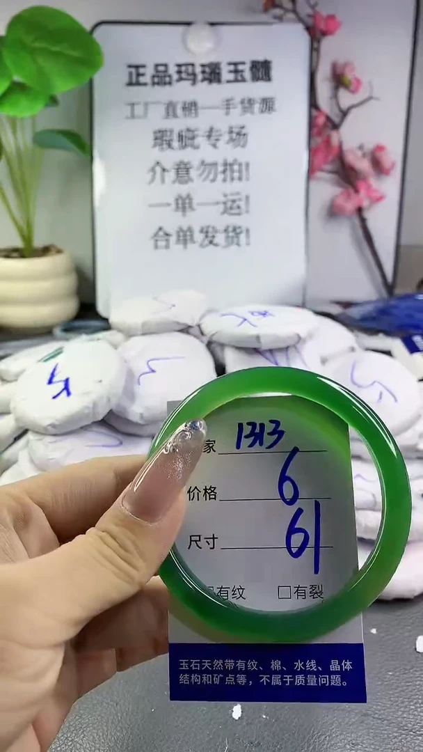 玛瑙/玉髓手镯未镶嵌1313