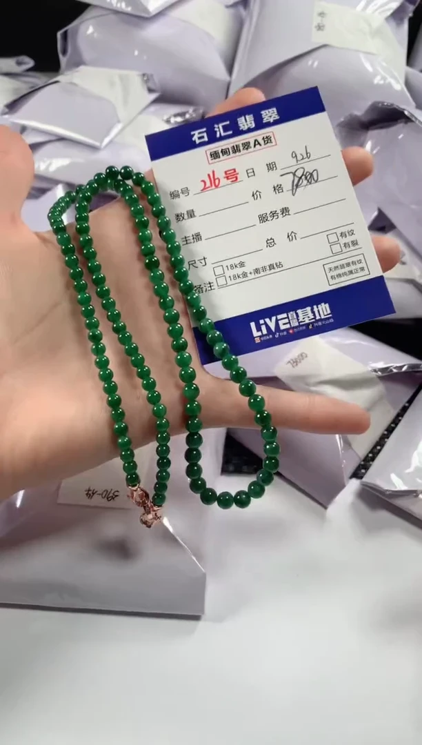 颈饰未镶嵌翡翠1