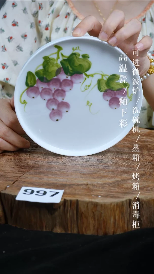 其他高温瓷（玉泥中号壶承）997