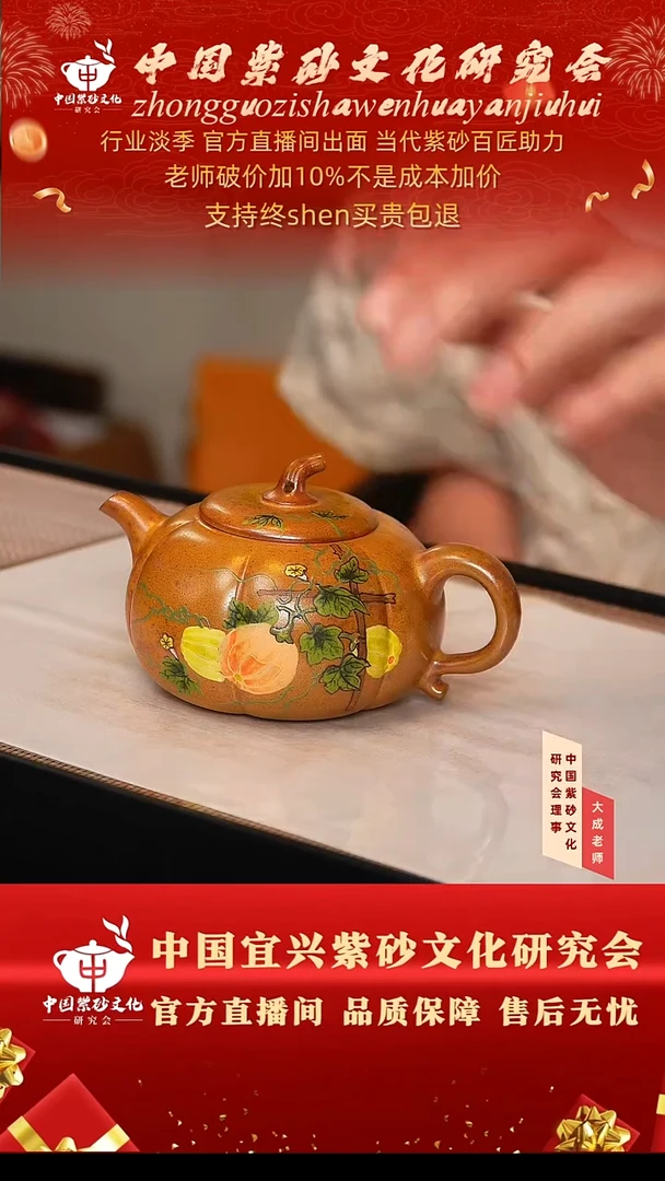 茶壶紫砂28号 黄金砂柴烧 220cc左右