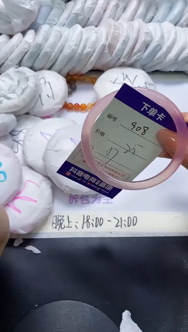 手镯玛瑙/玉髓未镶嵌908