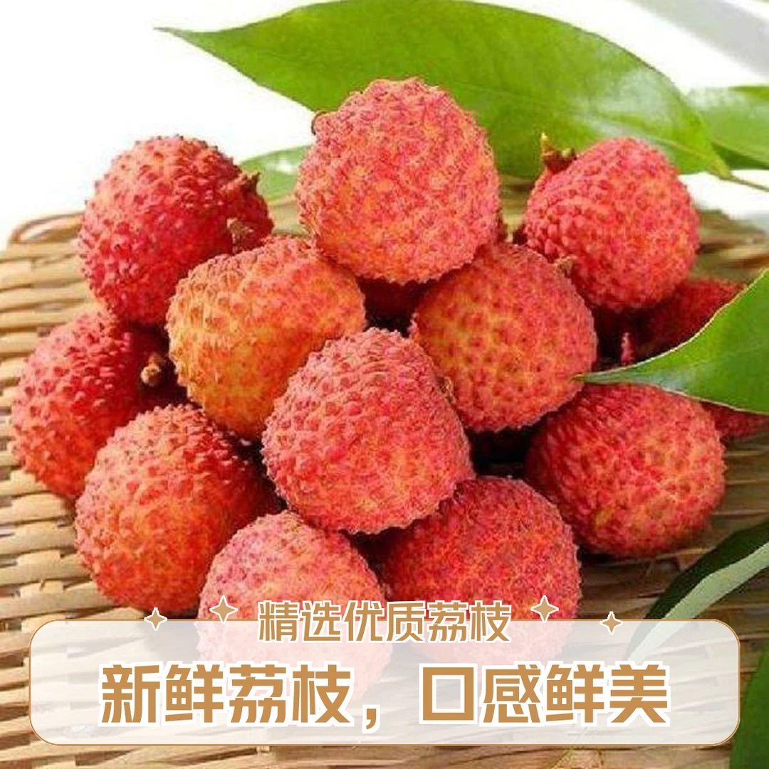 （荔枝）海南白糖櫻荔枝一斤，美味多汁，香甜鲜嫩海南省