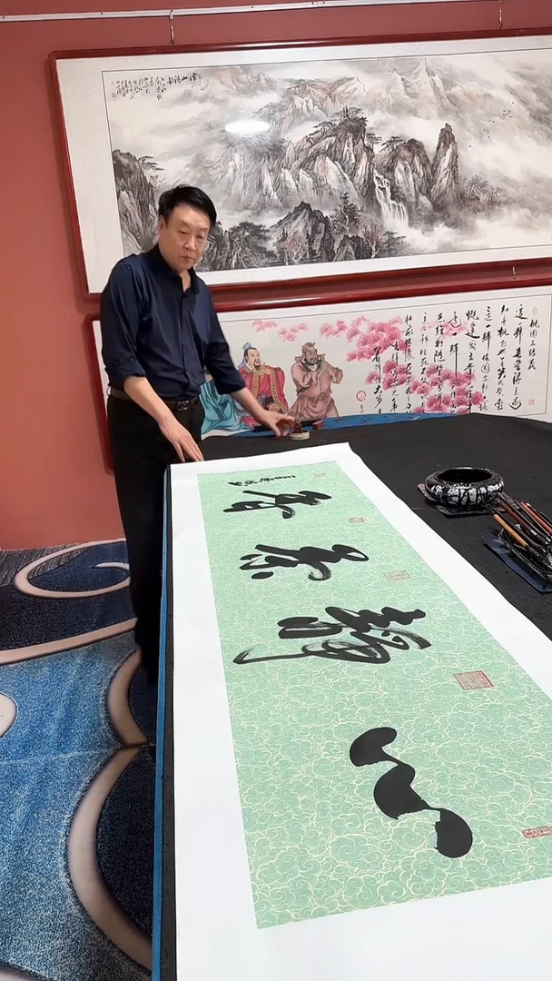 书法心静茶香  冯增波书法
