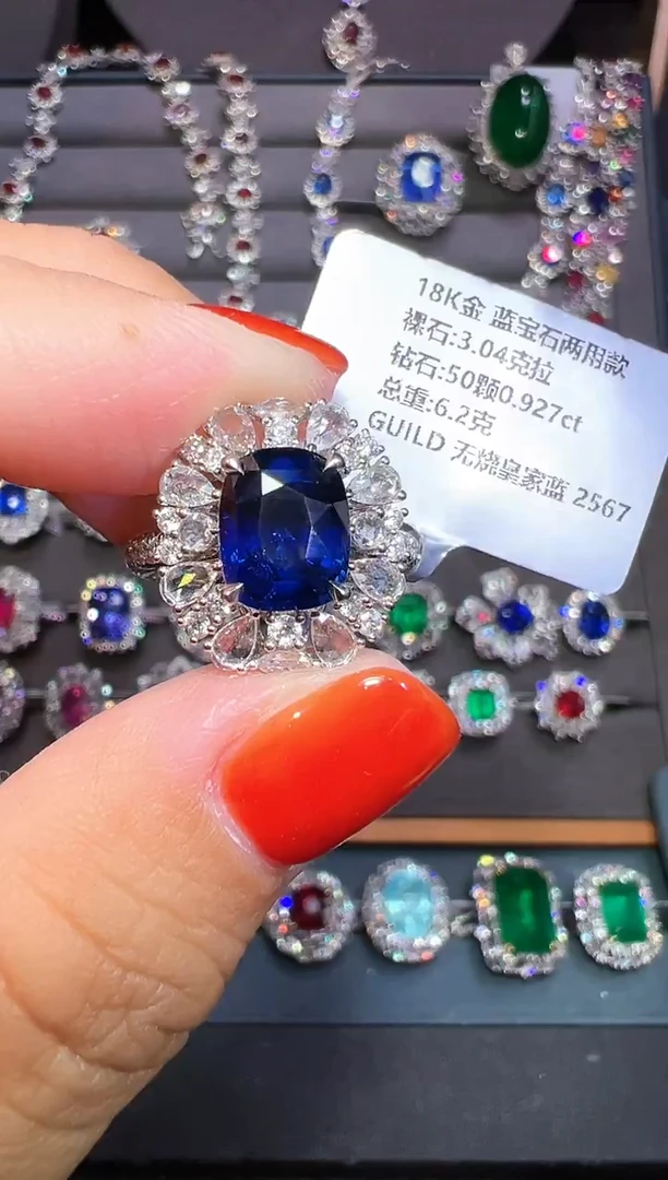 戒指蓝宝石18K金镶嵌GUIL;D 无烧皇家蓝 3.04克拉
