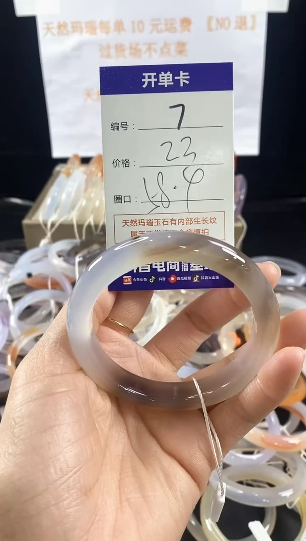 玛瑙/玉髓手镯未镶嵌7