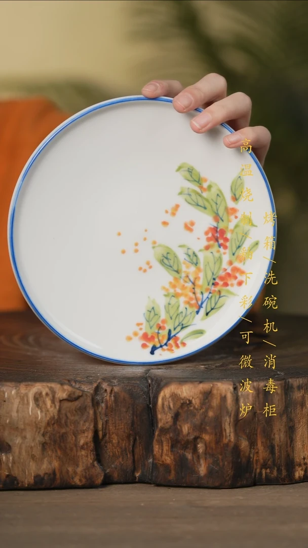 瓷片景德镇高温釉下彩可微波烤箱洗碗机