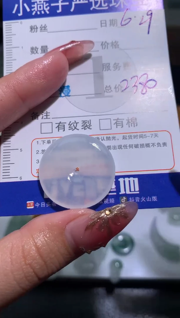 定制翡翠未镶嵌扣子