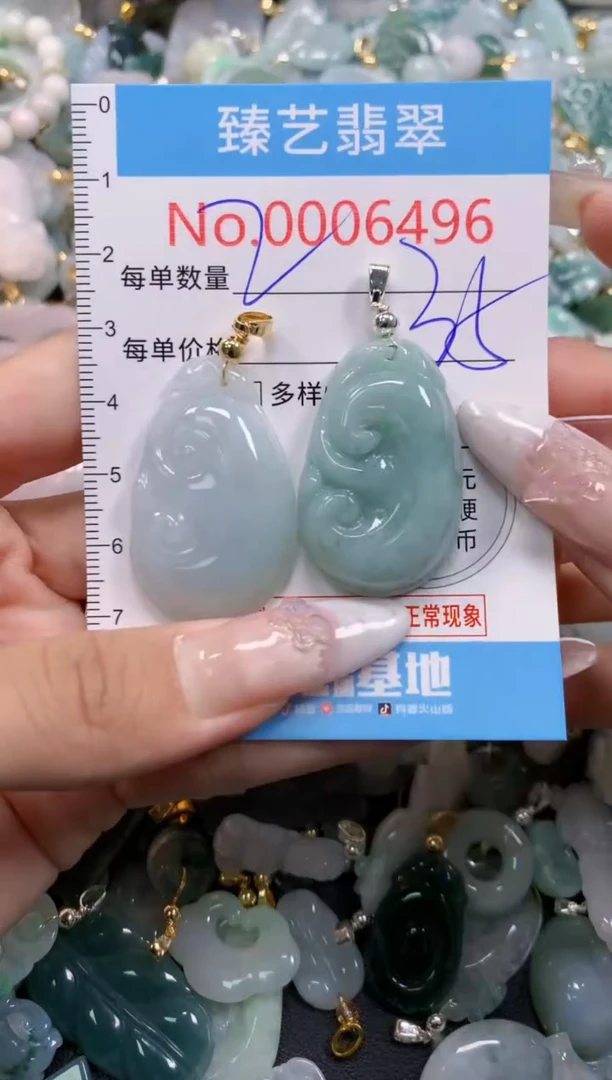 翡翠未镶嵌颈饰6496