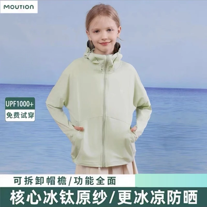 茉寻沐珊儿童防晒衣女童2025新款夏季男童锦纶轻薄透气凉感防晒服