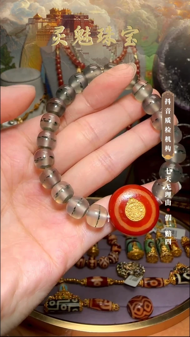 玛瑙/玉髓（覆膜）颈饰18K金镶嵌手串