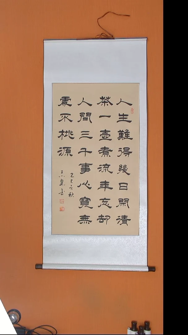 书法王小慧老师精美作品138*60