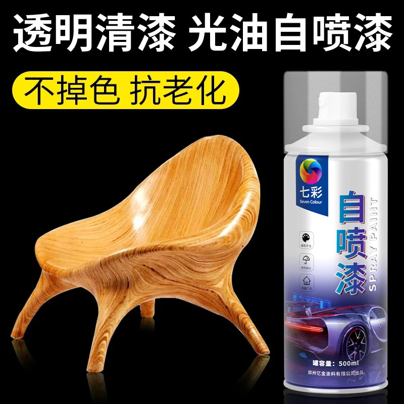 光油清漆自喷漆自动手摇透明防水家具木器漆实木上光亮光汽车油漆