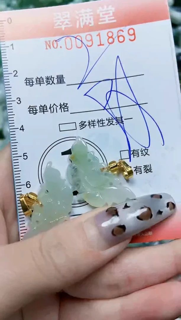 【闪购商品】翡翠颈饰未镶嵌闪购0091869