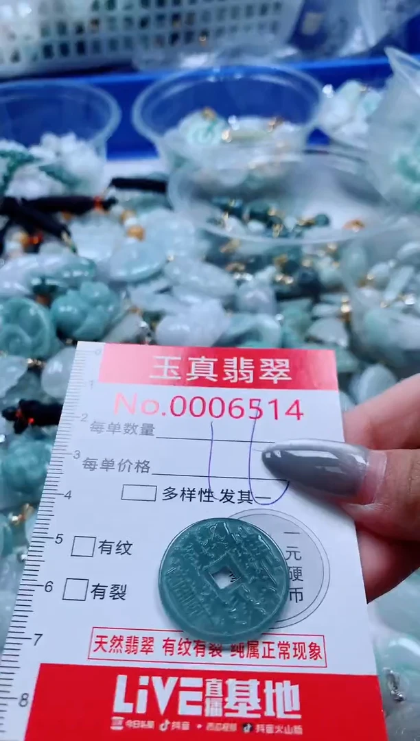 吊坠(不含链)未镶嵌翡翠6514