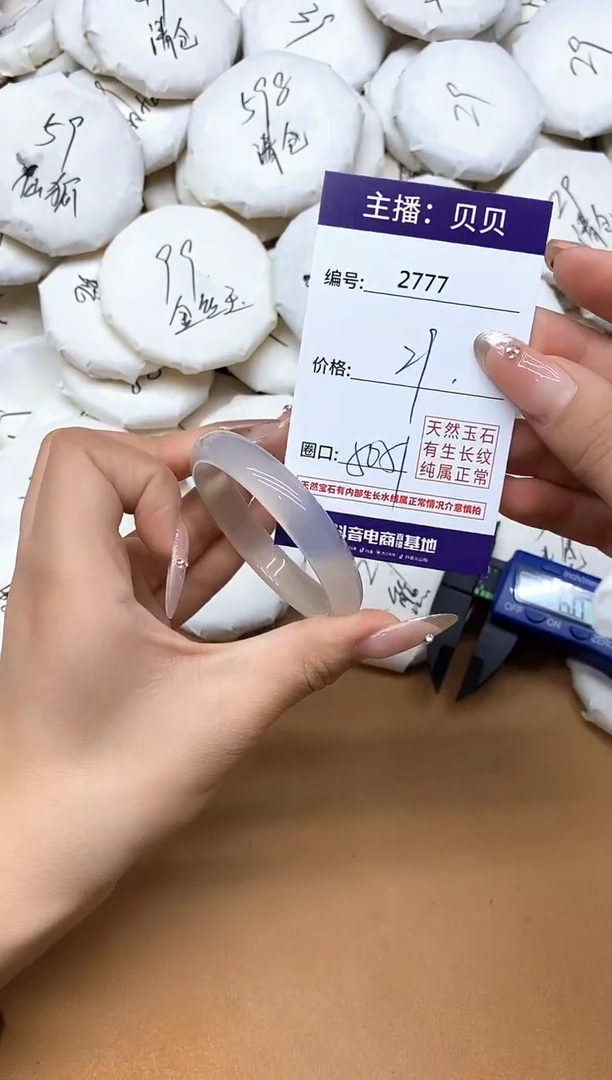 手镯玛瑙/玉髓未镶嵌2777