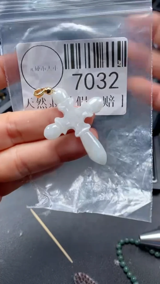 吊坠(不含链)未镶嵌翡翠7032